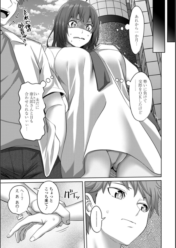えっちごっこ【デジタル版 FANZA版ペーパー付き】_43枚目の画像